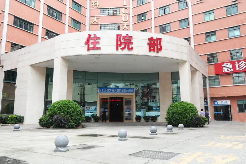 Guangzhou Xinshi Hospital-এর ভর্তি রোগীদের ভবনের প্রবেশপথ
